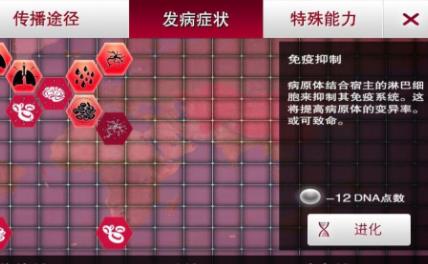 瘟疫公司真菌天灾级怎么玩_瘟疫公司真菌天灾级玩法