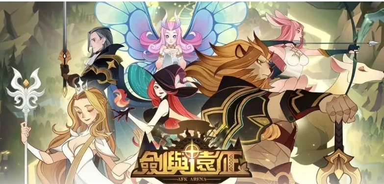 剑与远征神魔英雄专武怎么升_剑与远征神魔英雄专武攻略