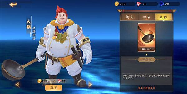 风云岛行动大锅怎么样_大锅玩法定位连招推荐