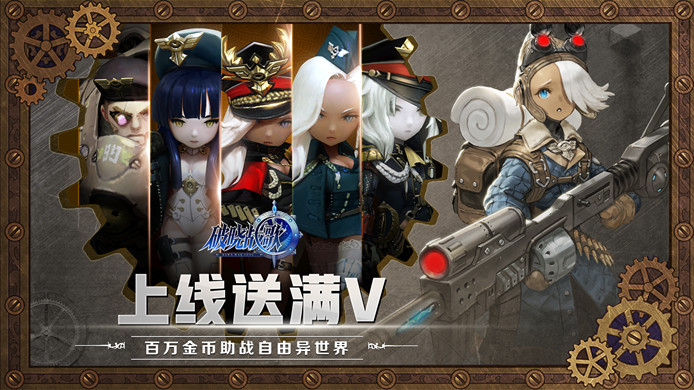 破晓战歌(星耀特权)新手怎么玩_破晓战歌(星耀特权)新手玩法一览