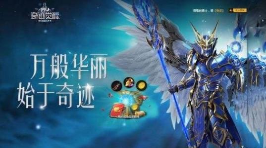 奇迹MU觉醒怎么玩好_奇迹MU觉醒给新手的50条建议