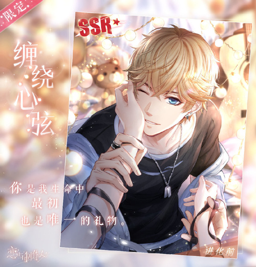恋与制作人SSR周棋洛·缠绕心弦怎么样_SSR周棋洛·缠绕心弦获取方式