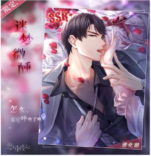 恋与制作人2020情人节主题探索副本怎么玩_恋与制作人2020情人节主题探索副本玩法一览