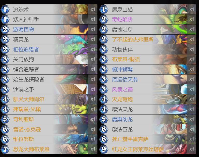 炉石传说宇宙龙猎怎么玩_宇宙龙猎卡组搭配玩法攻略