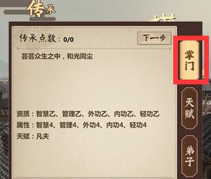 模拟江湖掌门职业有哪些_模拟江湖掌门职业汇总