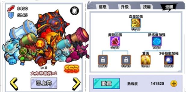 召唤与合成SSS排行榜_召唤与合成SSS卡排行一览