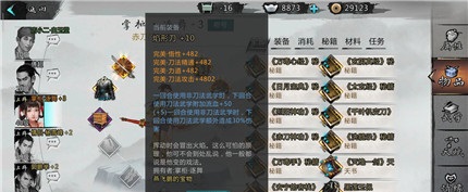 我的侠客郭靖情缘事件怎么做_我的侠客郭靖情缘事件攻略