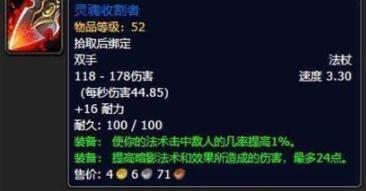 魔兽怀旧服术士50级职业任务怎么做_魔兽怀旧服术士50级职业任务完成攻略