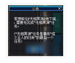 DNF塔之主人的归来任务怎么完成_DNF塔之主人的归来任务完成攻略