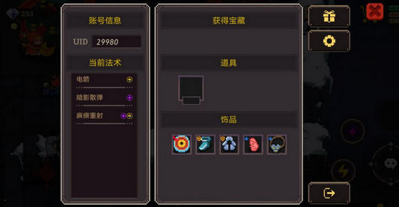 元素地牢麻痹地雷怎么玩_元素地牢麻痹地雷玩法攻略