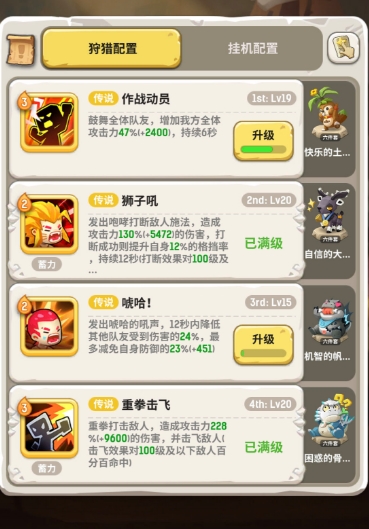 不休的乌拉拉戈壁战猎术萨通关攻略_不休的乌拉拉戈壁战猎术萨打法攻略