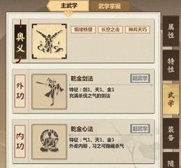 模拟江湖惊鸿残剑怎么解锁_模拟江湖惊鸿残剑解锁攻略