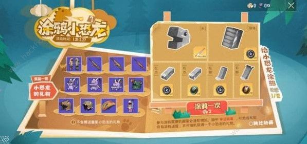 和平精英涂鸦小恐龙多少钱_涂鸦小恐龙抽奖指南