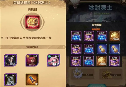 剑与远征冰封冻土奖励有哪些_剑与远征冰封冻土奖励介绍