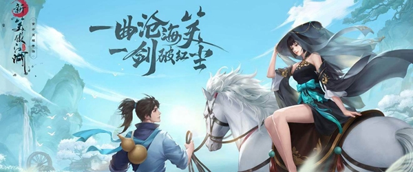 新笑傲江湖手游拍照无法触发怎么办_不能解锁相册原因