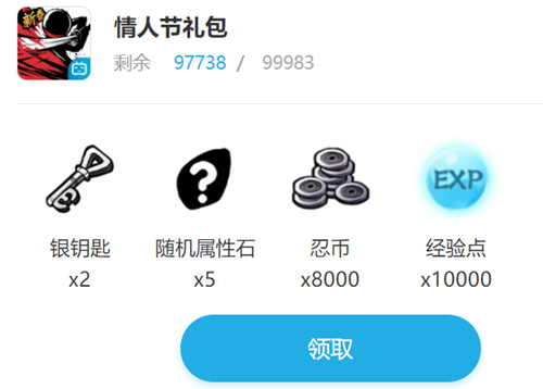 《忍者必须死3》bilibili情人节礼包兑换码在哪领_《忍者必须死3》bilibili情人节礼包兑换码领取地址