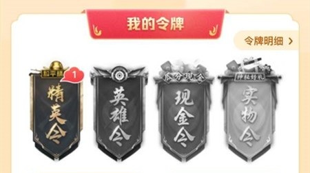 和平精英微视令牌换什么好_微视令牌奖励兑换建议