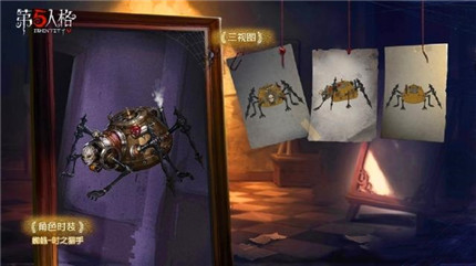 第五人格蜘蛛时之猎手怎么获得_第五人格蜘蛛时之猎手获取攻略