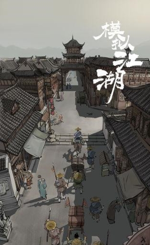 模拟江湖弟子经历大全_模拟江湖全经历效果汇总