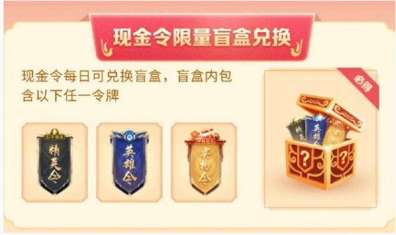 和平精英精英令怎么得_和平精英精英令获得方法