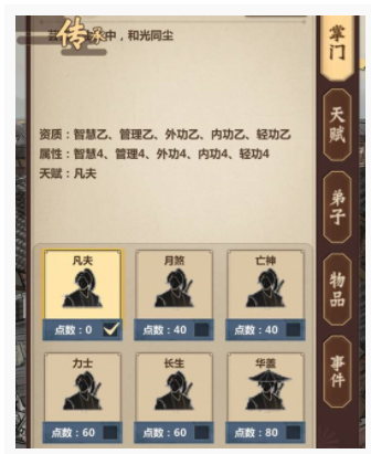 模拟江湖清泉寺特性怎么样_模拟江湖清泉寺特性一览