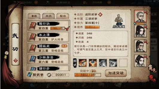 烟雨江湖女主开局路线是什么_烟雨江湖女主开局路线一览