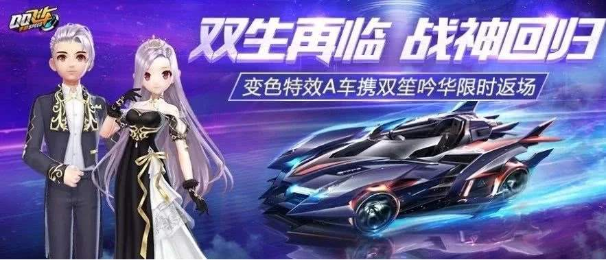 QQ飞车手游双笙吟华套装怎么样_双笙吟华套装获得方法