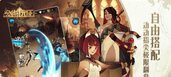 剑与远征种族之塔裂齿之窟怎么打_种族之塔裂齿之窟强势英雄推荐