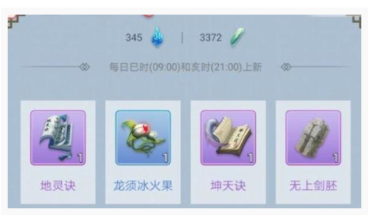 这就是修仙五行环材料怎么得_这就是修仙五行环材料获得方法