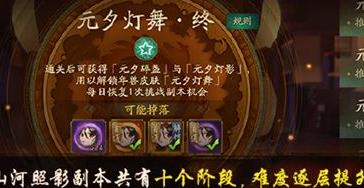 神都夜行录山河照影怎么打_神都夜行录山河照影打法攻略