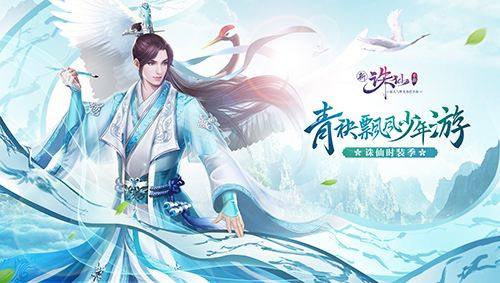 诛仙手游隐藏任务艰难选择怎么做_隐藏任务艰难选择流程攻略