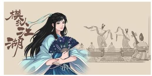 模拟江湖远行怎么走_模拟江湖远行走法攻略