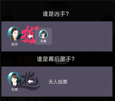 百变大侦探杀狼人谁是凶手_百变大侦探杀狼人剧本还原流程攻略