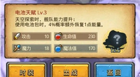 不思议迷宫电池冈布奥技能是什么_不思议迷宫电池冈布奥技能一览