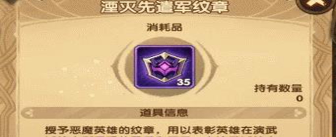 剑与远征先遣军纹章怎么获得_剑与远征先遣军纹章获得攻略