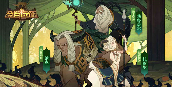 剑与远征25-11站位怎么通关_剑与远征25-11站位通关攻略