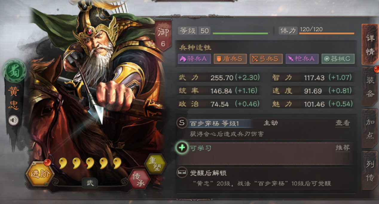 三国志战略版黄忠值得培养吗_三国志战略版黄忠战法阵容搭配攻略