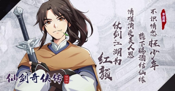 仙剑奇侠传移动版职业怎么选择_仙剑奇侠传移动版职业选择推荐