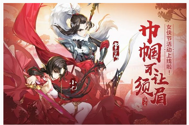 剑网3指尖江湖女侠节红梅胭怎么刷_女侠节红梅胭速刷方法