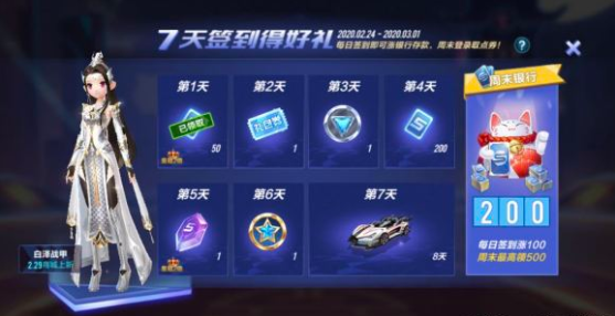 QQ飞车手游白泽战甲套装怎么样_白泽战甲套装获得方法