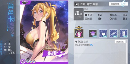 双生视界睡衣朱诺怎么获得_双生视界睡衣朱诺获得攻略