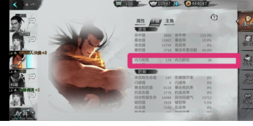 我的侠客阳性内力怎么增加_我的侠客纯阳体练成方法介绍