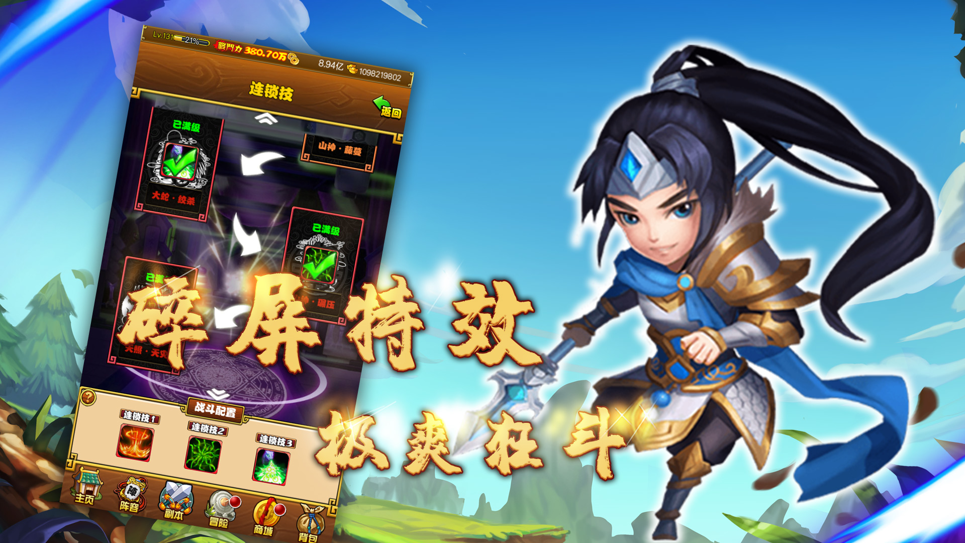 大战英雄（星耀特权）无限金币_大战英雄（星耀特权）手游安卓版