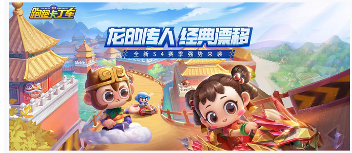 跑跑卡丁车手游奔跑值怎么得_跑跑卡丁车手游奔跑值获得方法