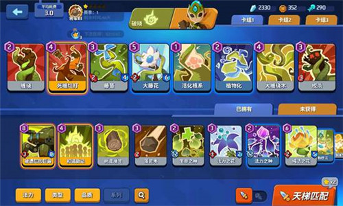 腾讯螺旋风暴破晓流怎么玩_腾讯螺旋风暴植物系卡组推荐