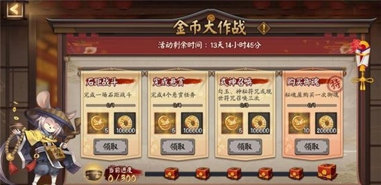 阴阳师金币副本怎么玩_阴阳师金币大作战玩法攻略