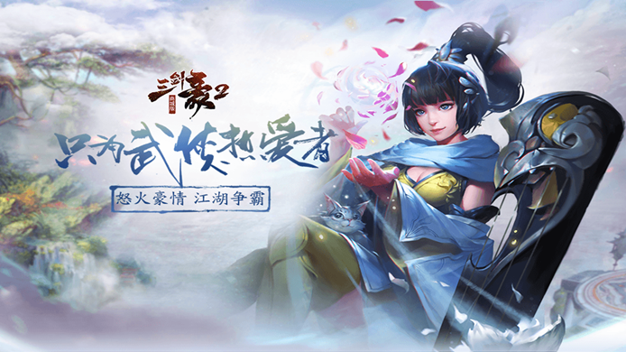 三剑豪II（商城特权）无限钻石_三剑豪II（商城特权）上线送V10