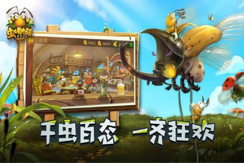 虫虫物语第三章怎么过_虫虫物语第三章打法攻略