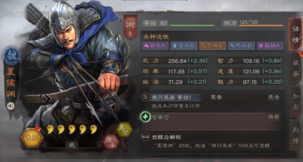 三国志战略版夏侯渊值得培养吗_三国志战略版夏侯渊战法阵容搭配攻略