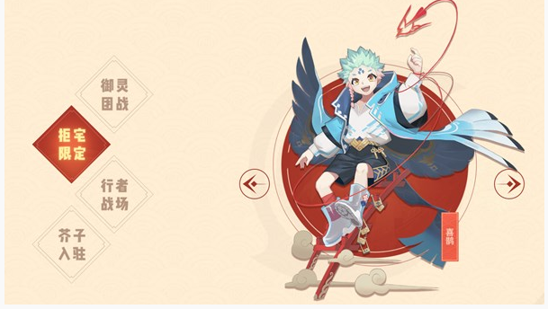 一起来捉妖喜鹊怎么抓_一起来捉妖喜鹊抓捕攻略